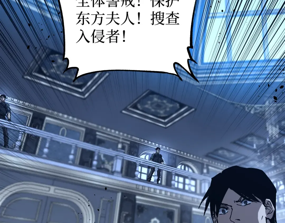 第68话 复仇下 第19页