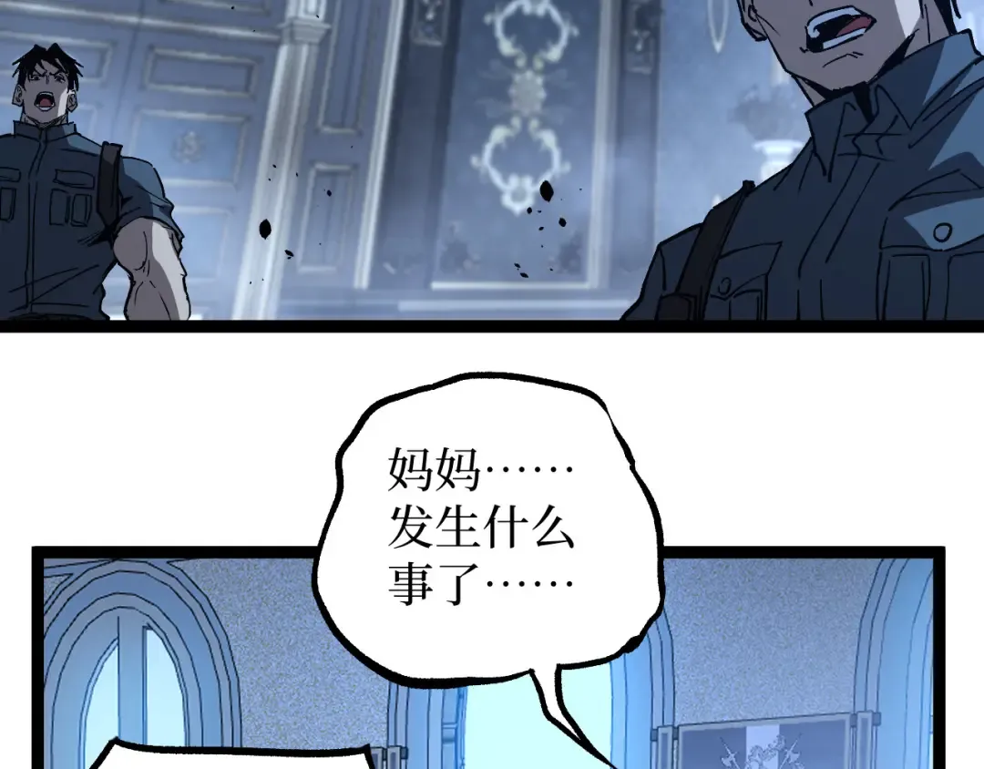 第68话 复仇下 第20页