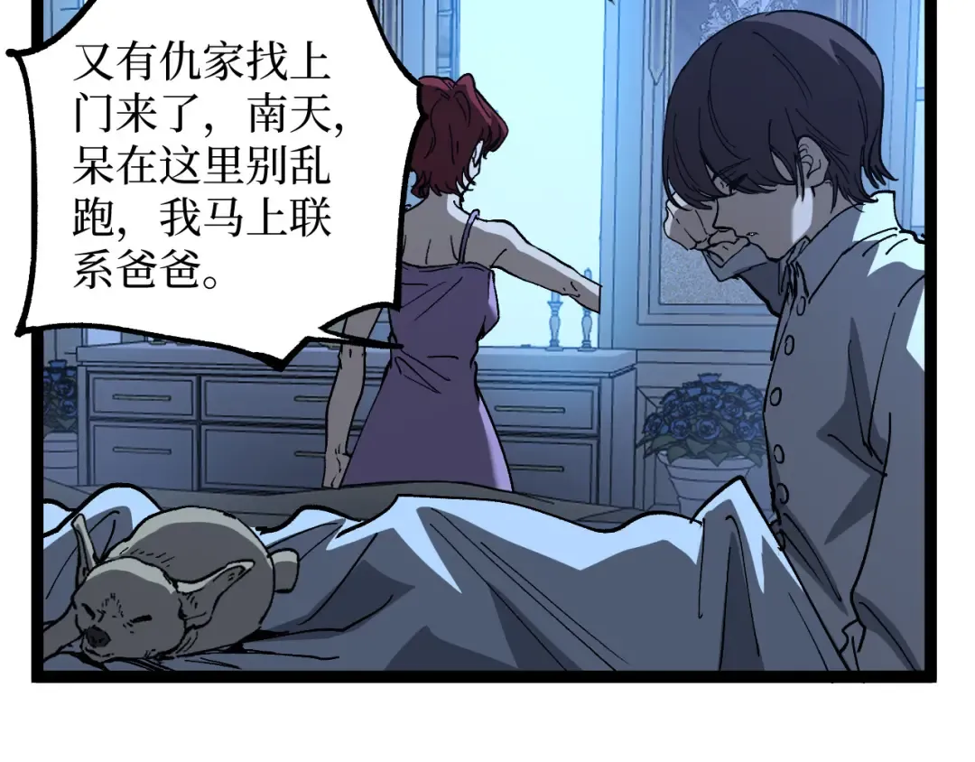 第68话 复仇下 第21页