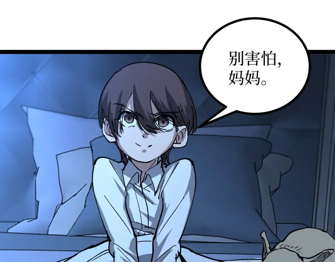 第68话 复仇下 第22页