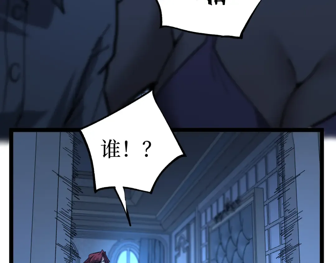第68话 复仇下 第26页
