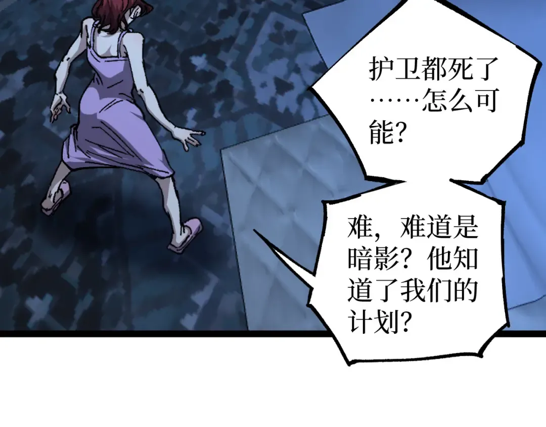 第68话 复仇下 第31页