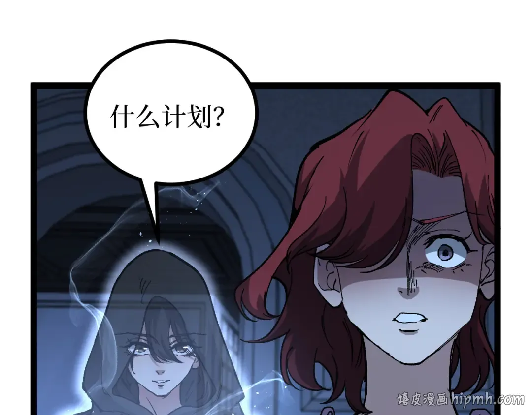 第68话 复仇下 第32页