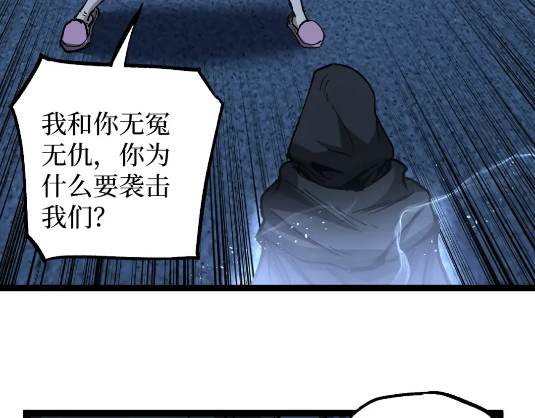 第68话 复仇下 第35页