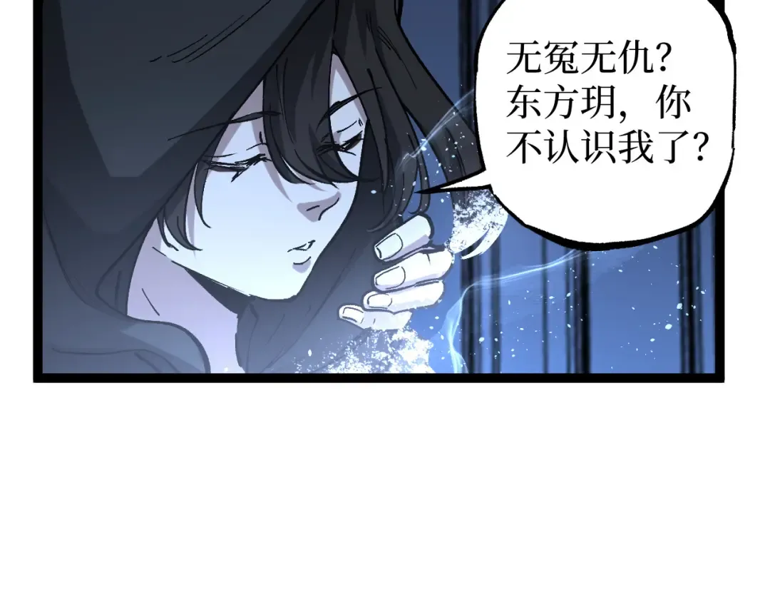 第68话 复仇下 第36页