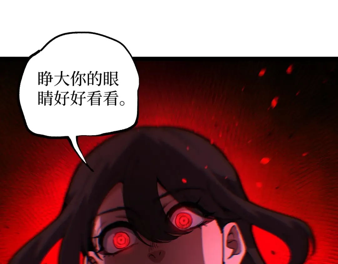 第68话 复仇下 第37页