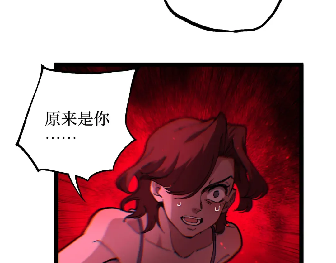 第68话 复仇下 第39页