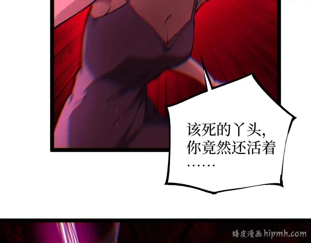 第68话 复仇下 第40页