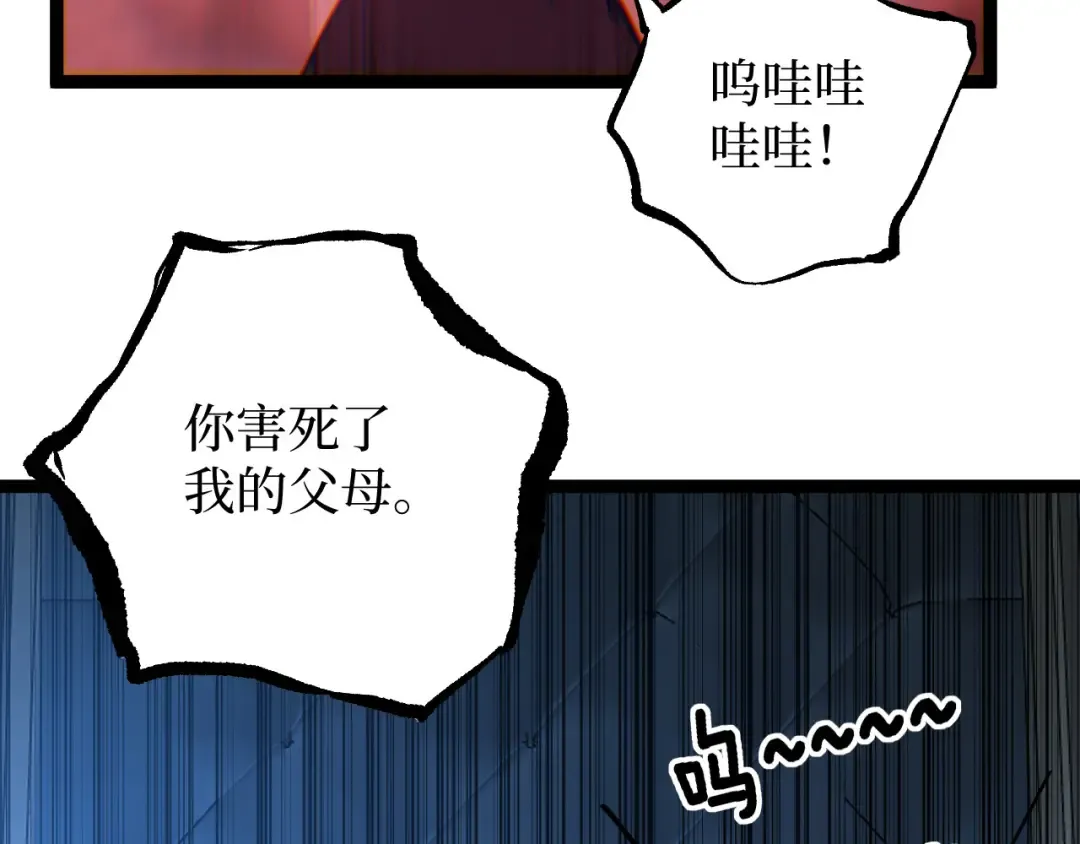 第68话 复仇下 第45页