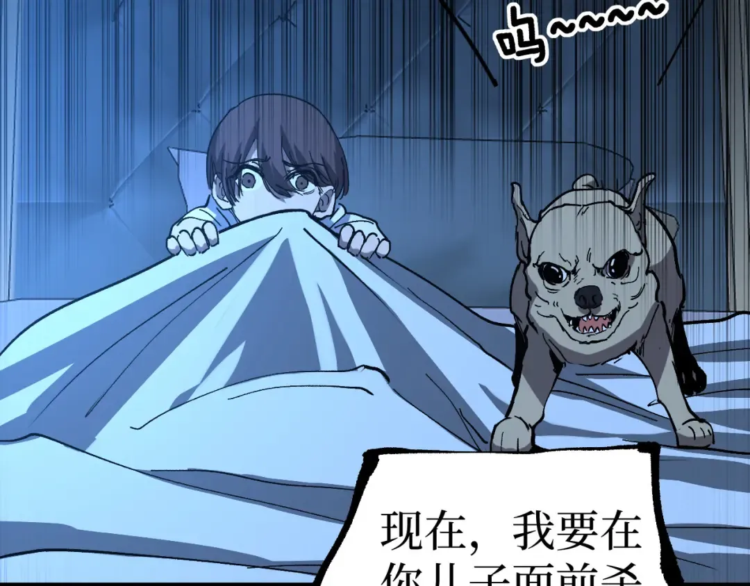 第68话 复仇下 第46页