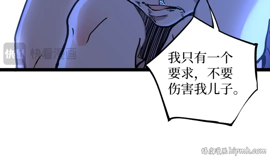 第68话 复仇下 第48页