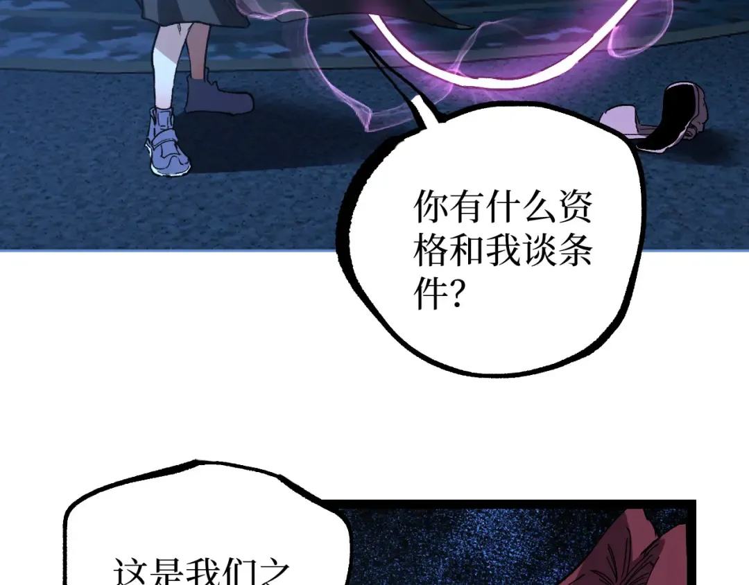 第68话 复仇下 第51页