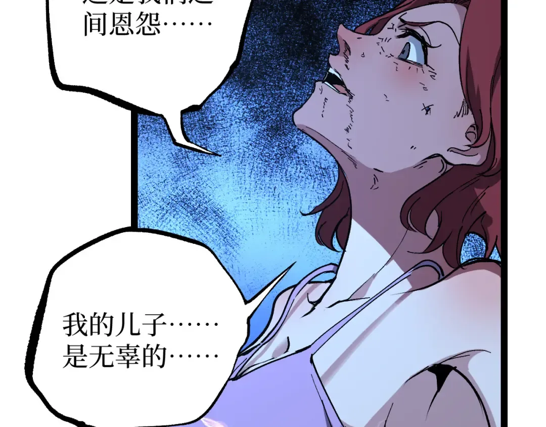 第68话 复仇下 第52页