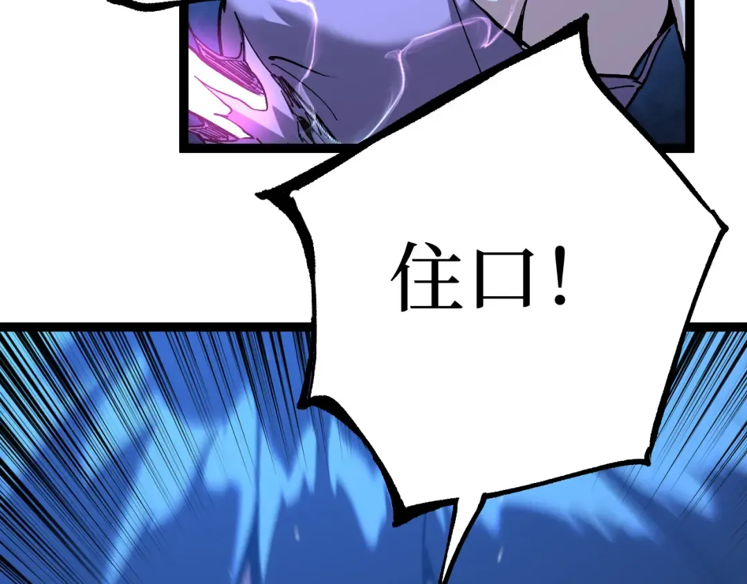 第68话 复仇下 第53页