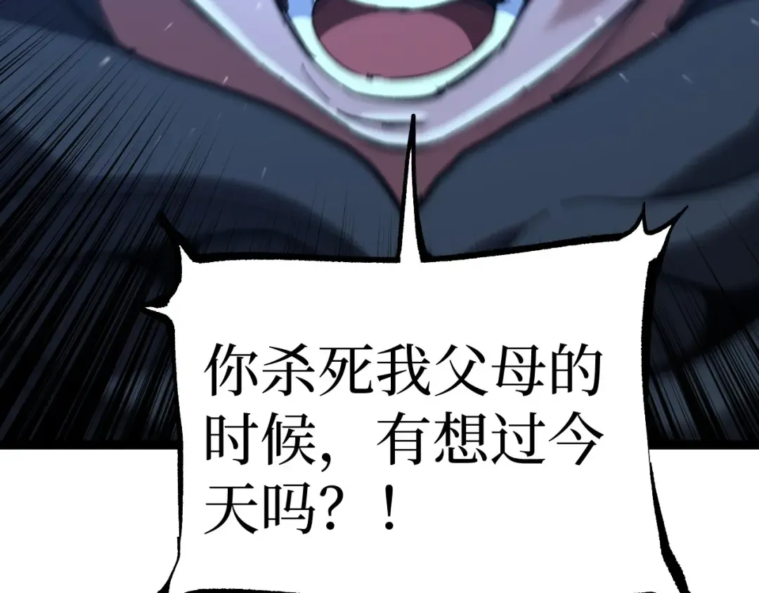 第68话 复仇下 第55页