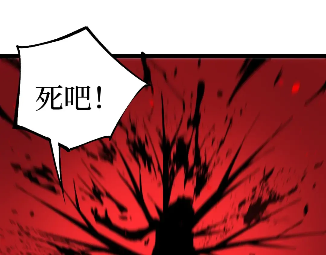 第68话 复仇下 第57页