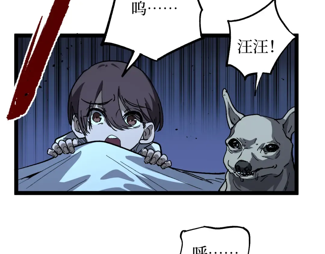 第68话 复仇下 第60页