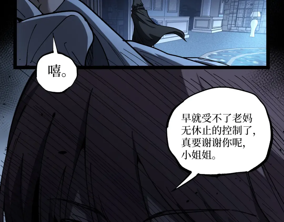 第68话 复仇下 第69页
