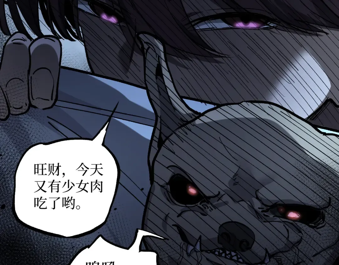 第68话 复仇下 第70页