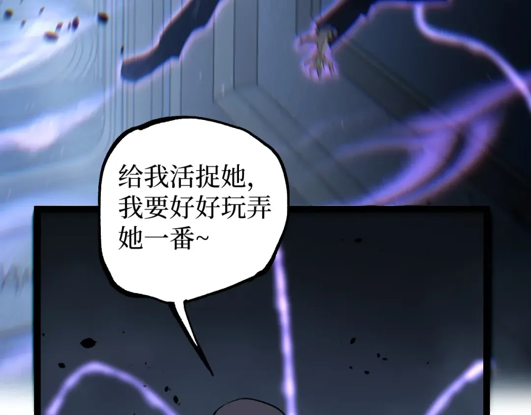 第68话 复仇下 第75页