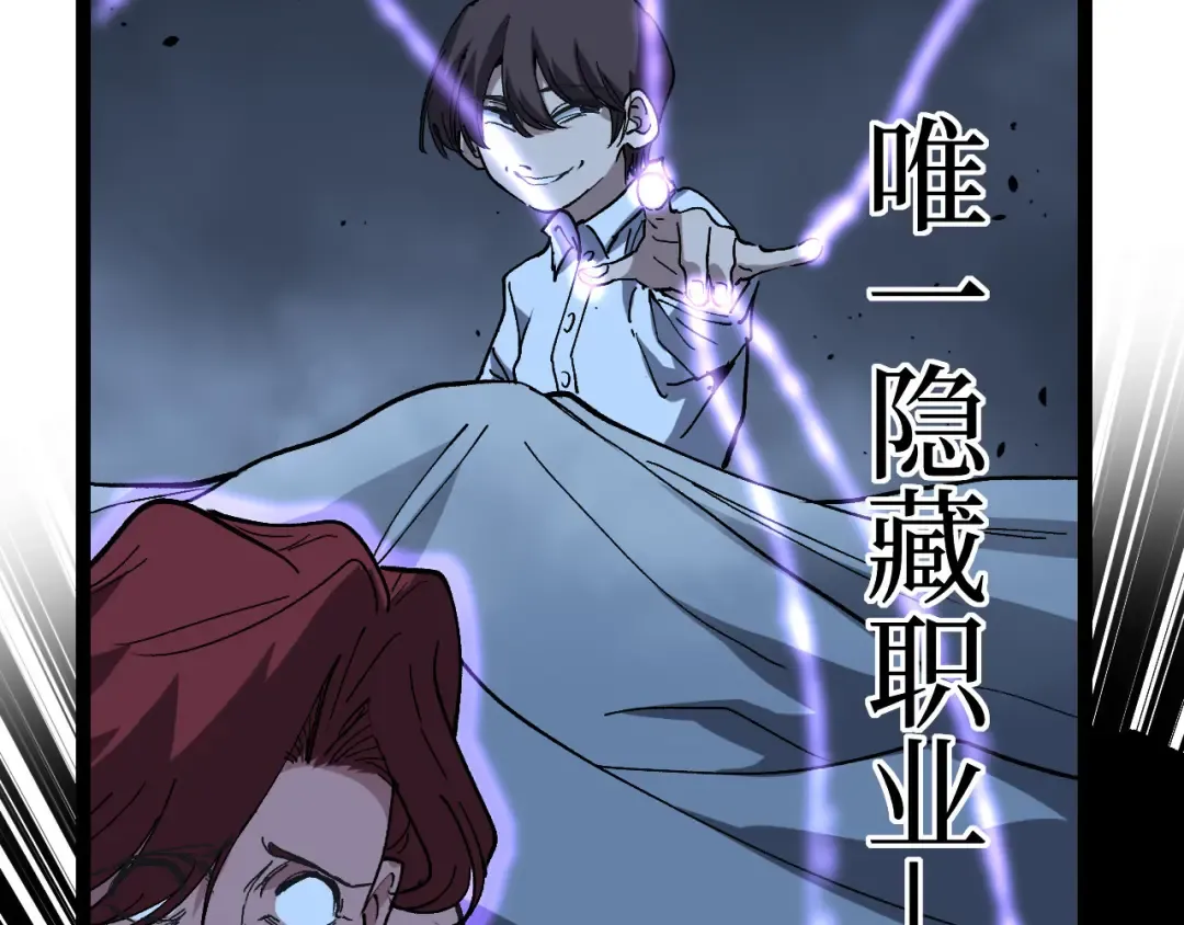 第68话 复仇下 第76页