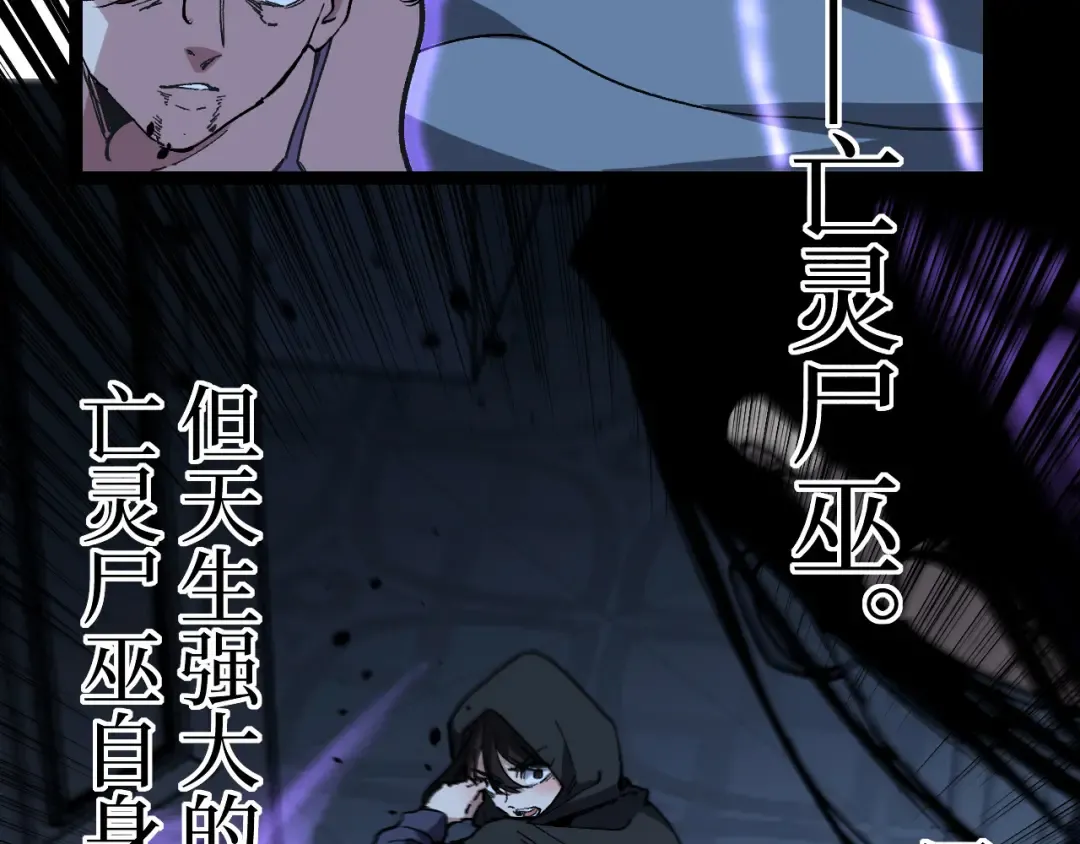 第68话 复仇下 第77页