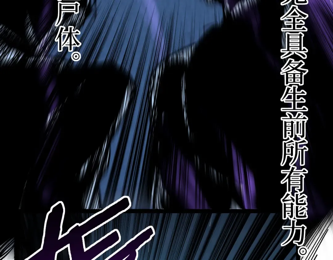 第68话 复仇下 第79页