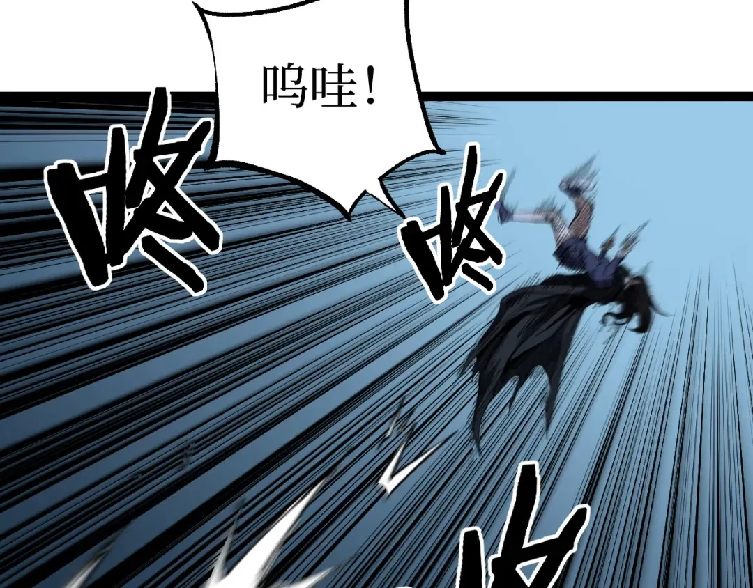 第68话 复仇下 第82页
