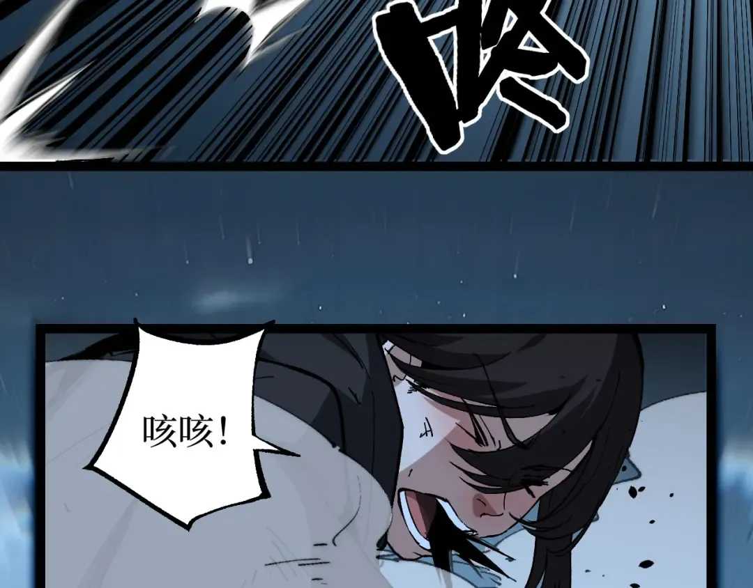 第68话 复仇下 第83页