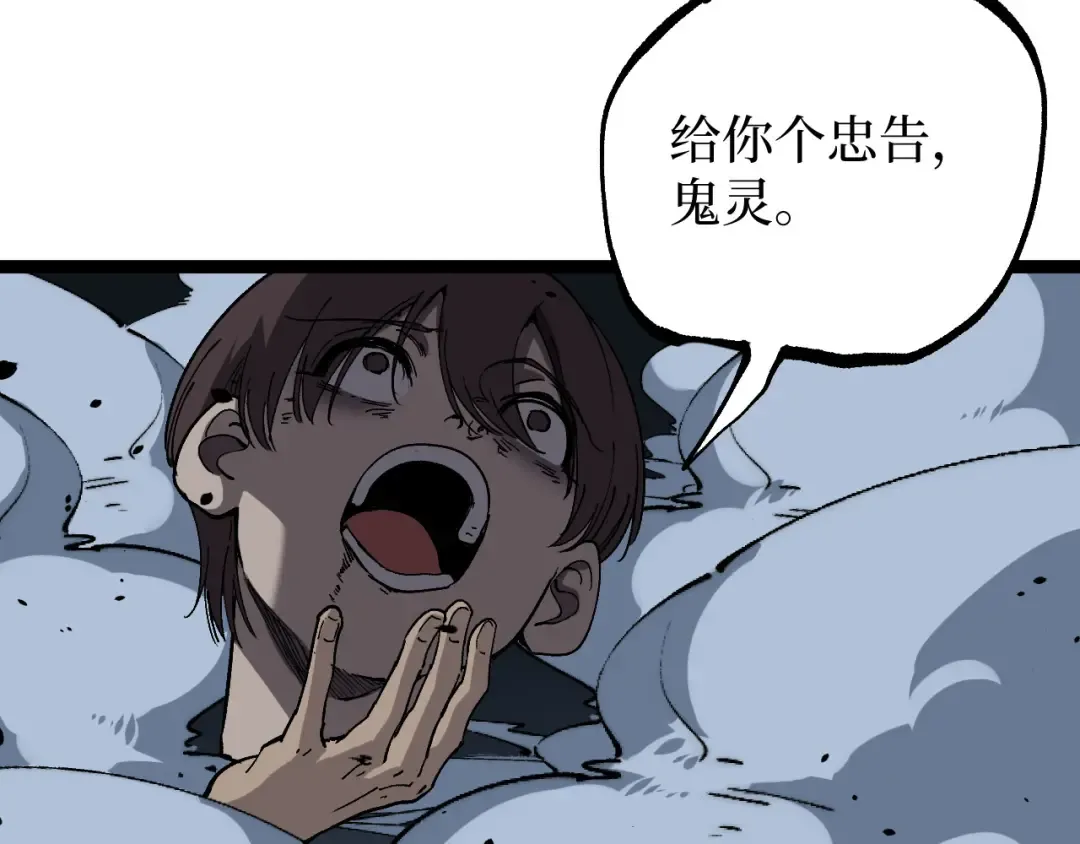 第68话 复仇下 第92页