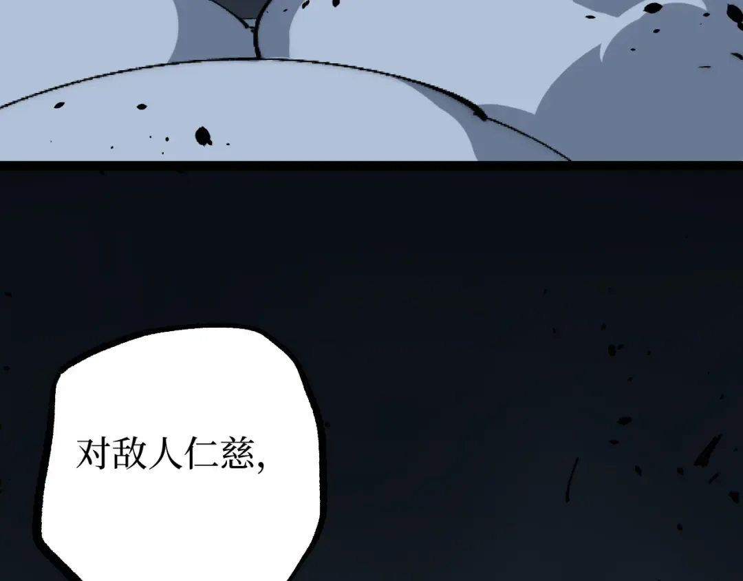 第68话 复仇下 第93页