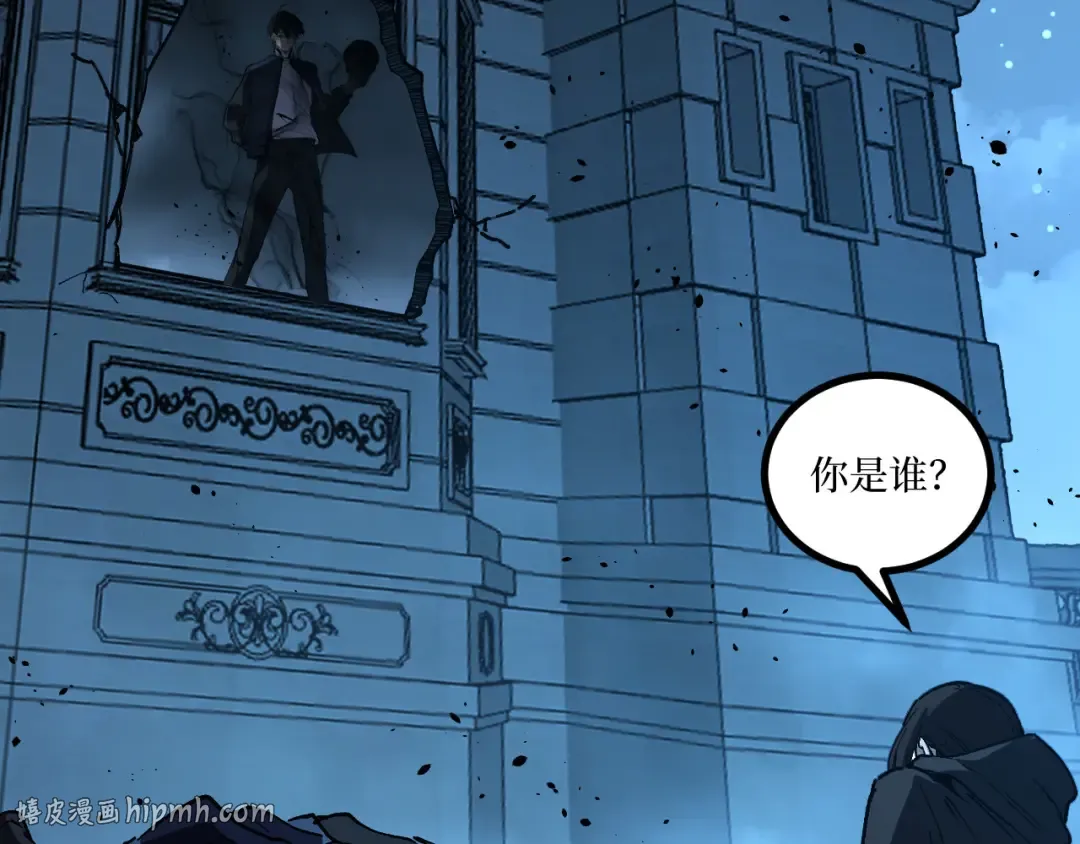 第69话 抓捕 第8页