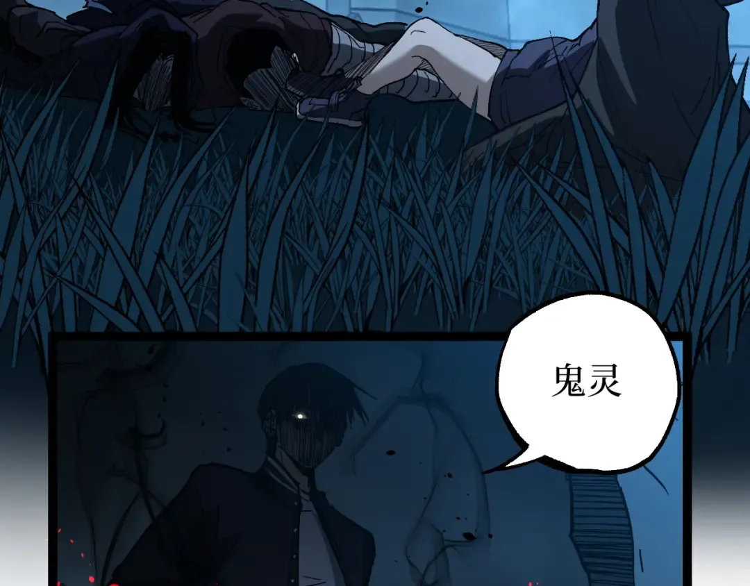 第69话 抓捕 第9页