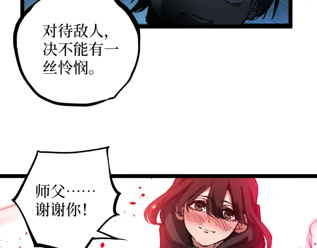 第69话 抓捕 第11页