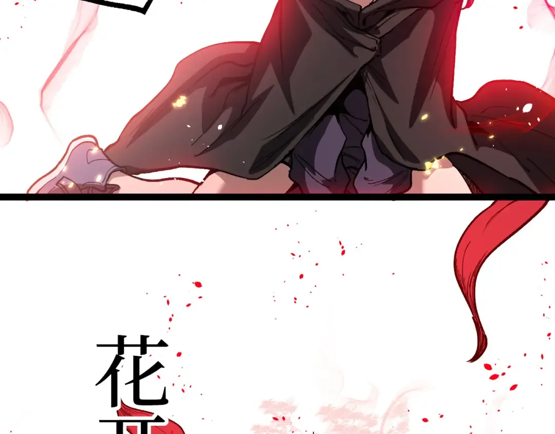 第69话 抓捕 第12页