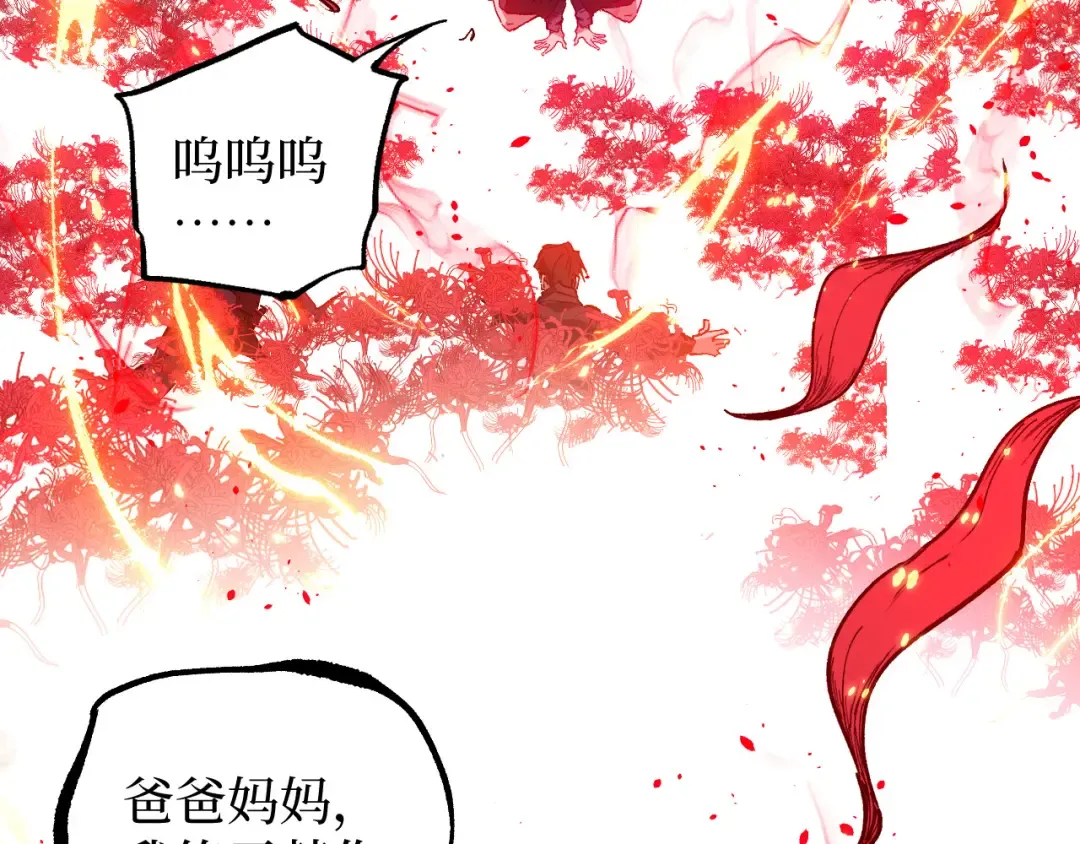第69话 抓捕 第14页