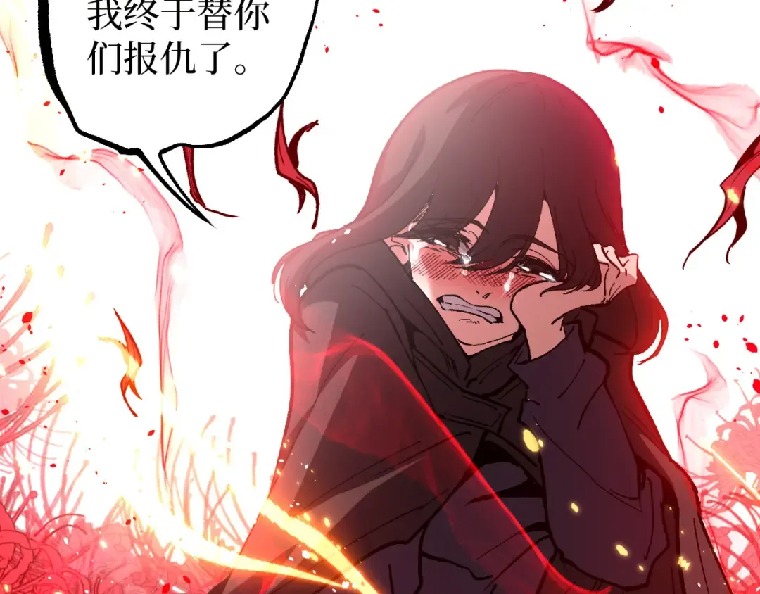 第69话 抓捕 第15页