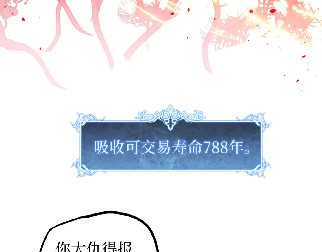 第69话 抓捕 第17页