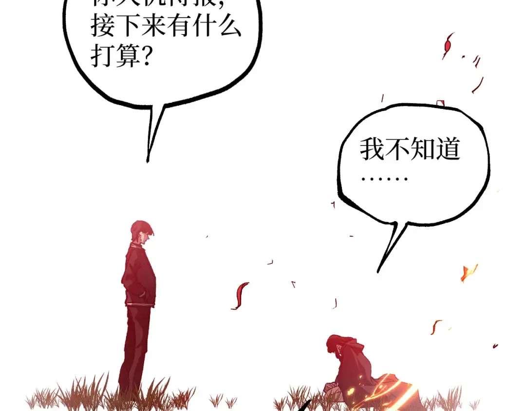 第69话 抓捕 第18页