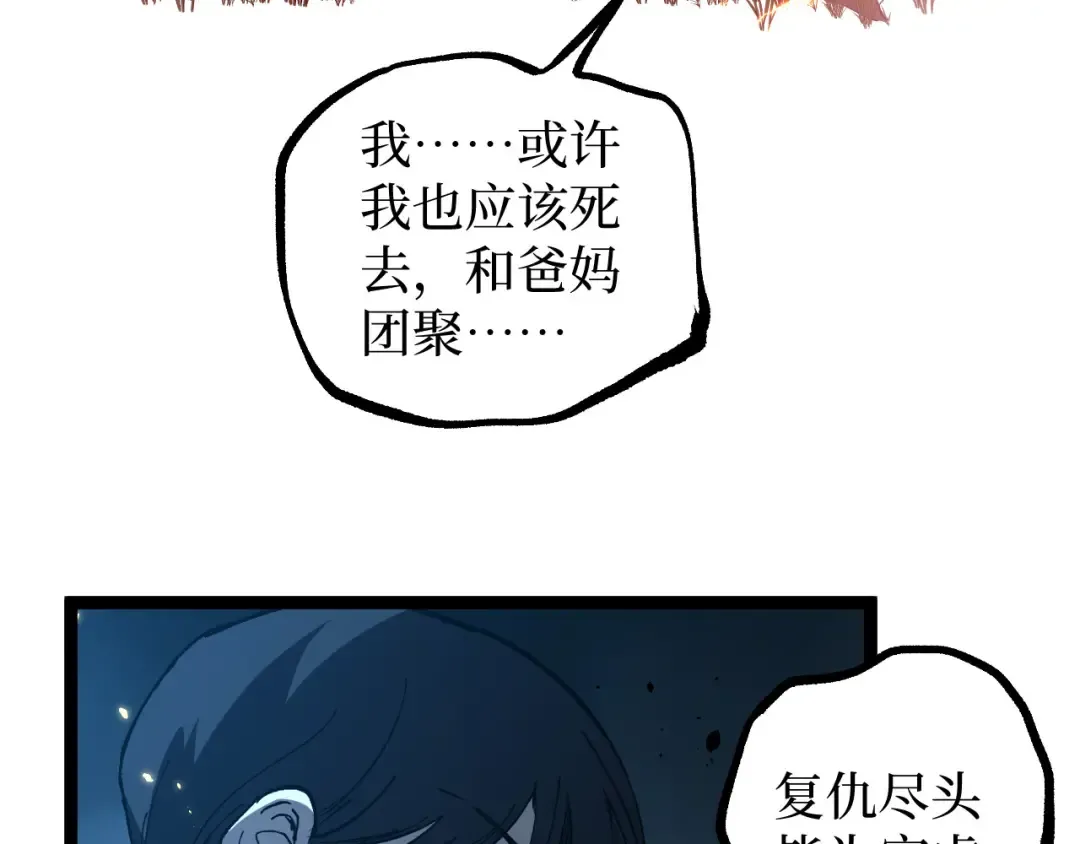 第69话 抓捕 第19页