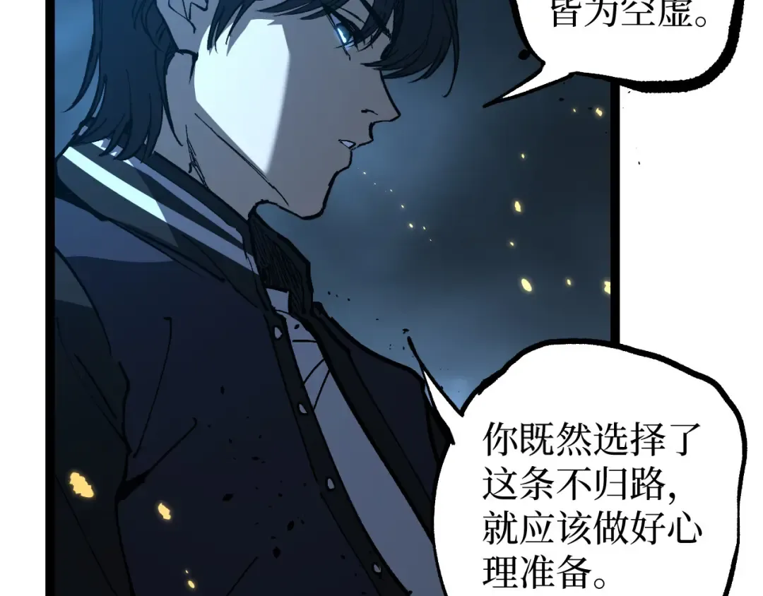 第69话 抓捕 第20页