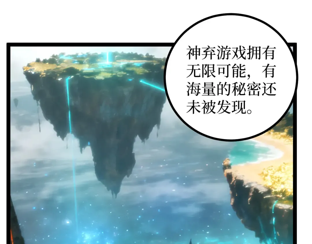 第69话 抓捕 第22页