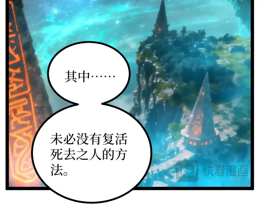 第69话 抓捕 第23页