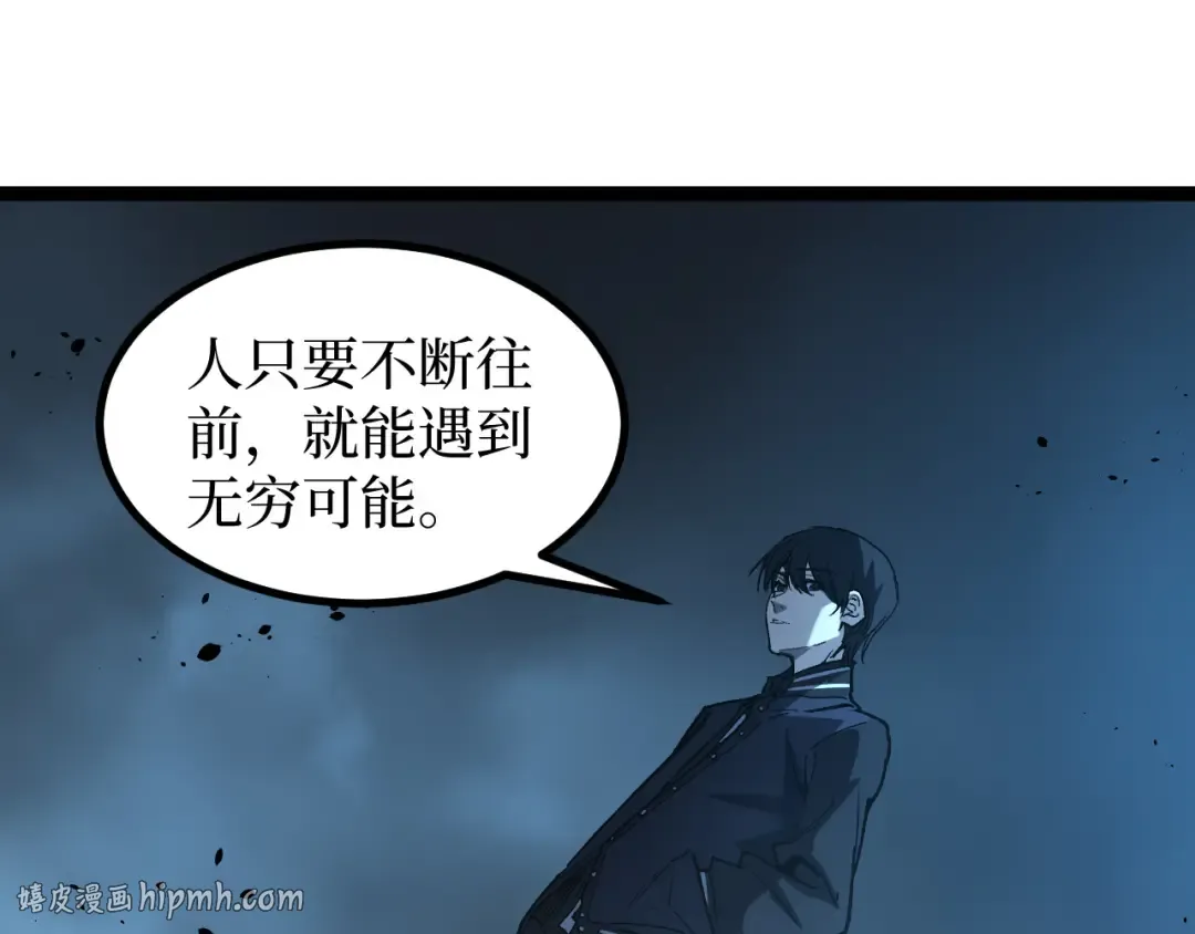 第69话 抓捕 第24页