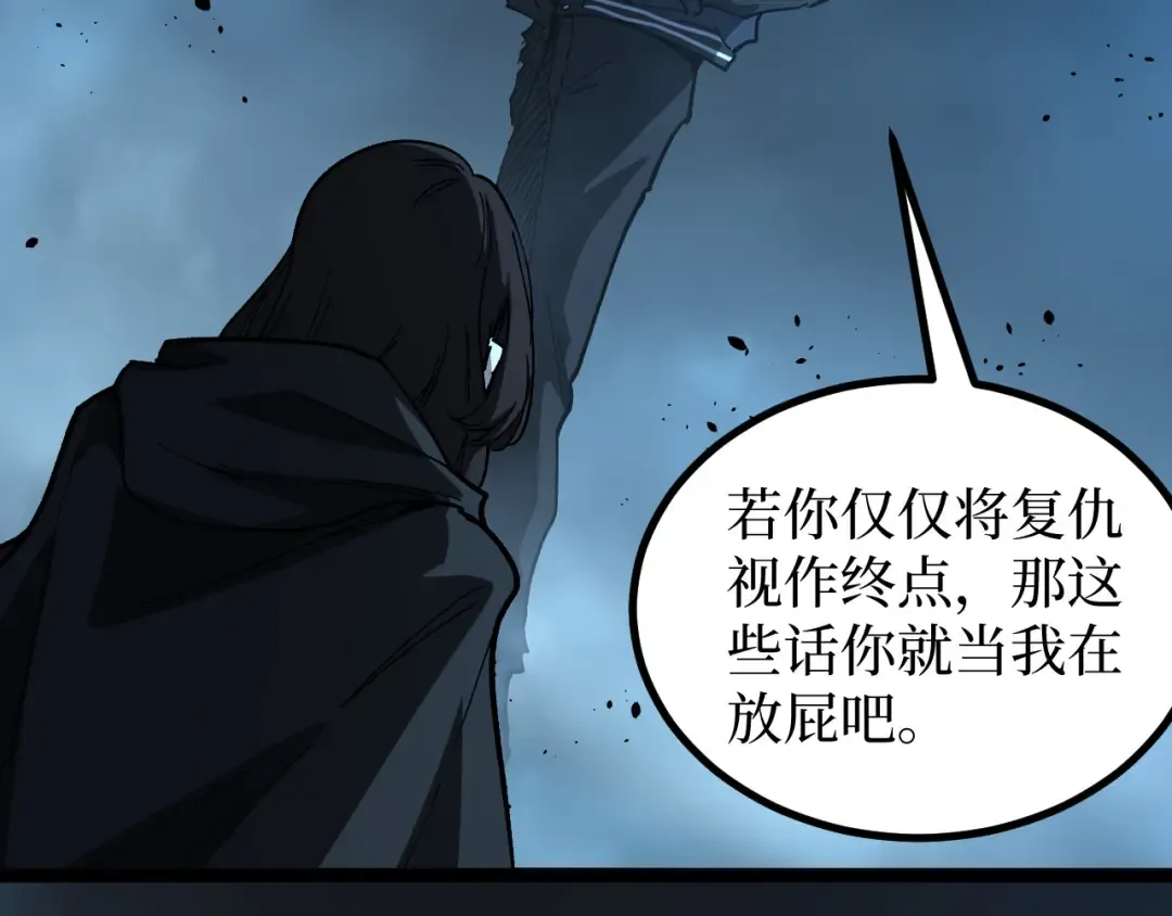 第69话 抓捕 第25页