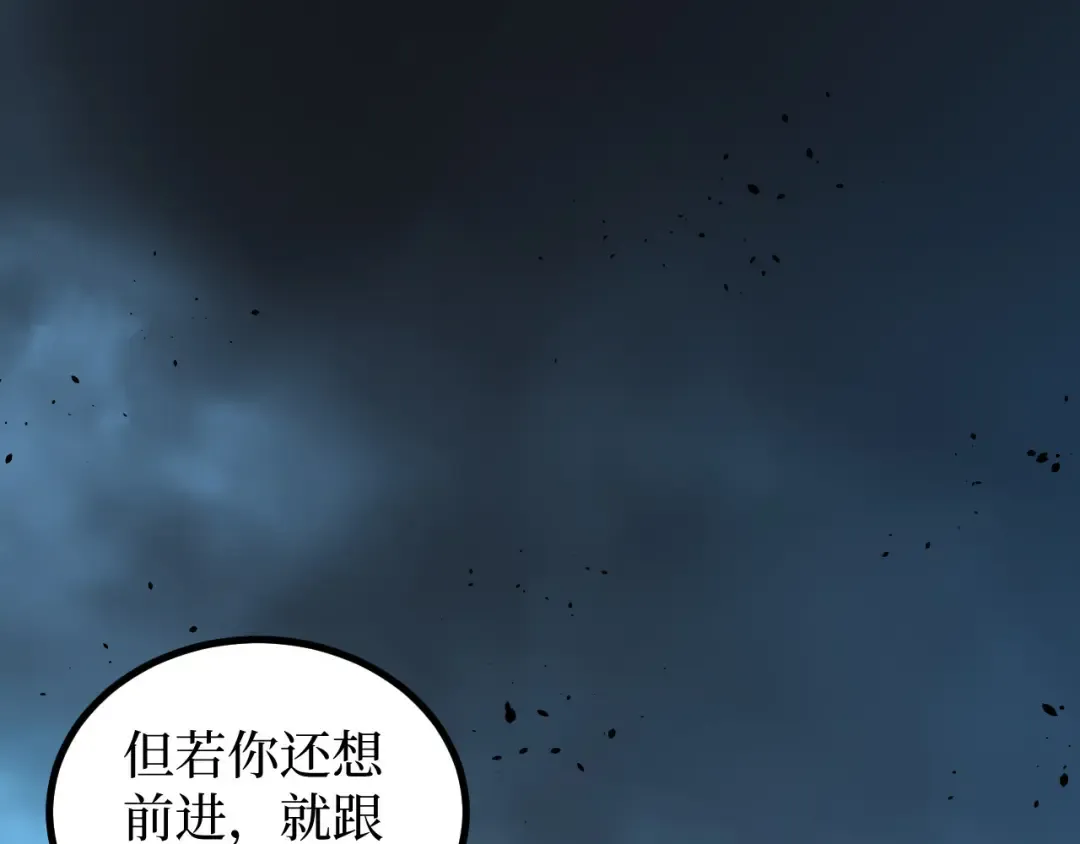 第69话 抓捕 第26页