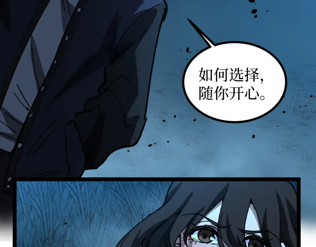 第69话 抓捕 第28页