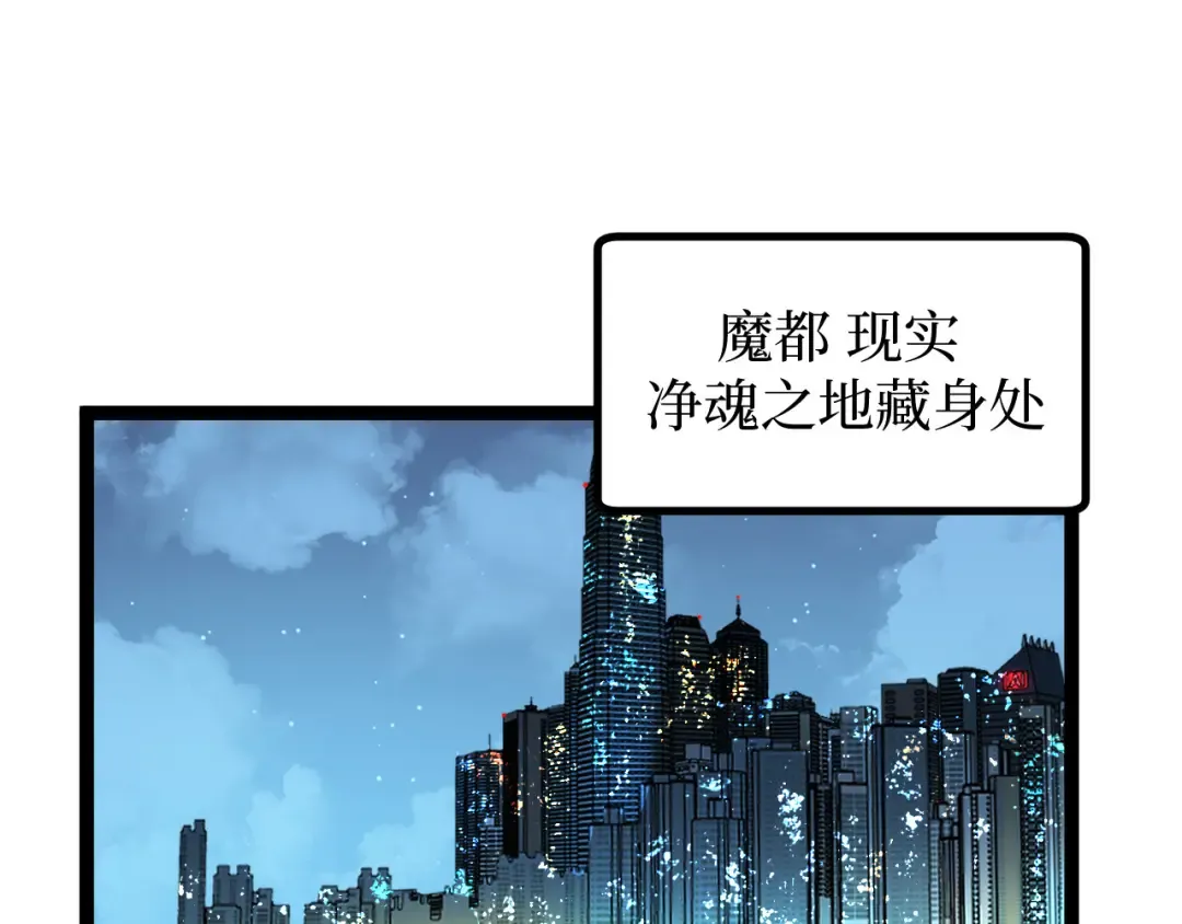 第69话 抓捕 第33页