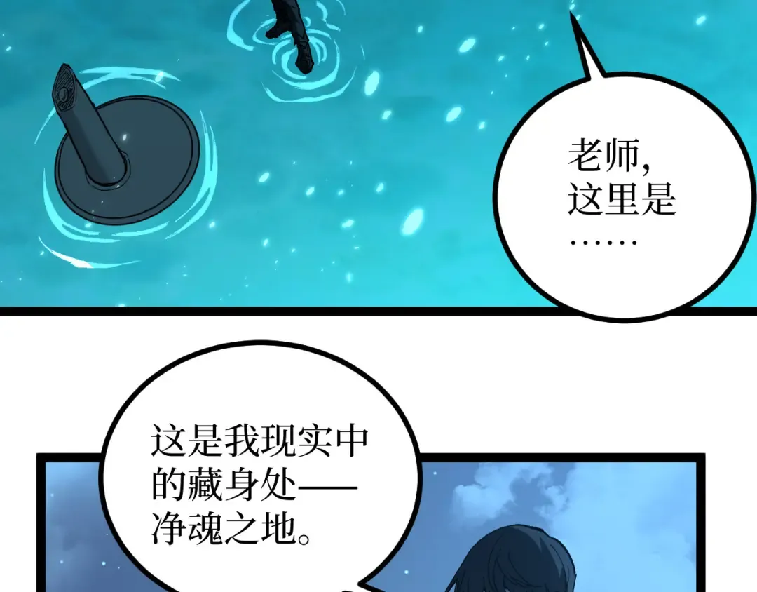 第69话 抓捕 第35页