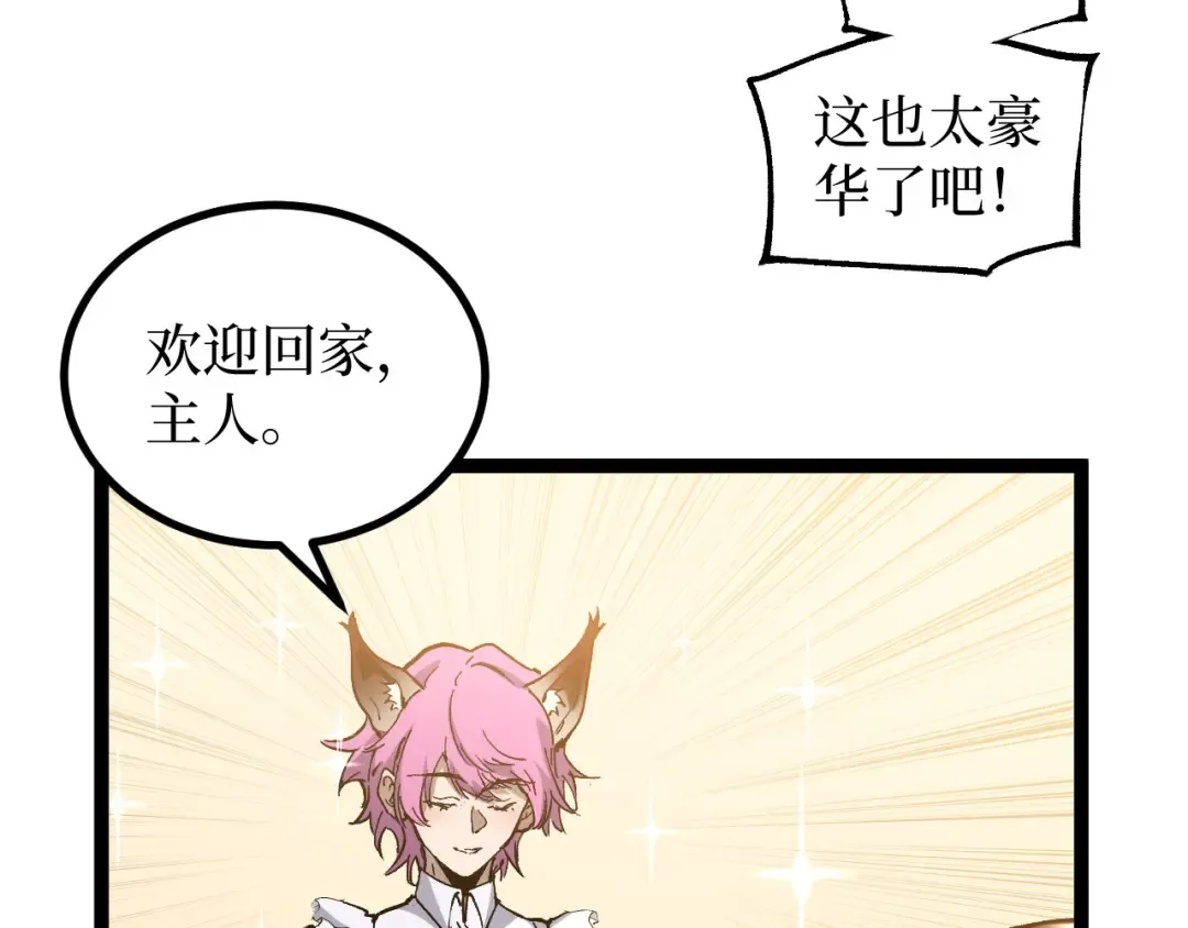 第69话 抓捕 第39页